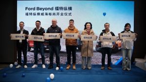 Ford Beyond 福特纵横  威海裕尚纵享空间盛大开业</a>